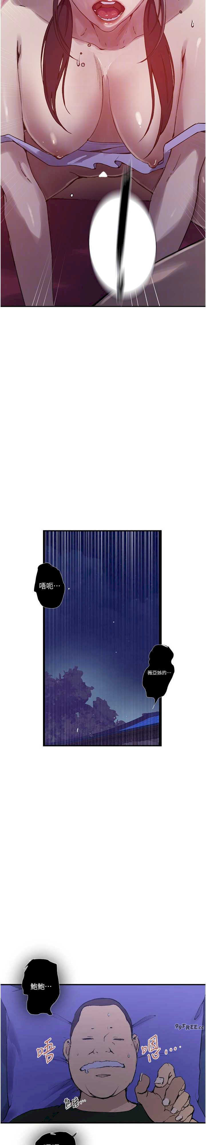 秘密教学