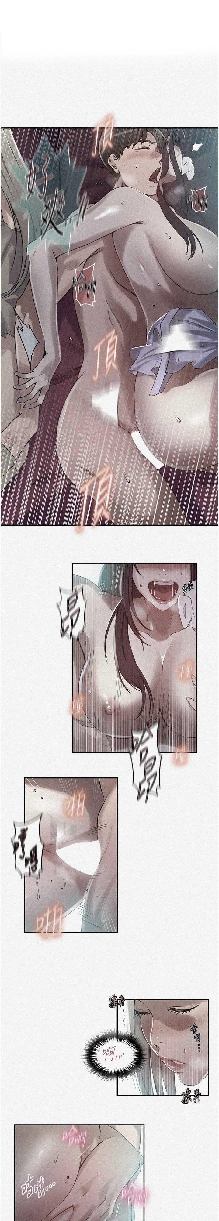 秘密教学