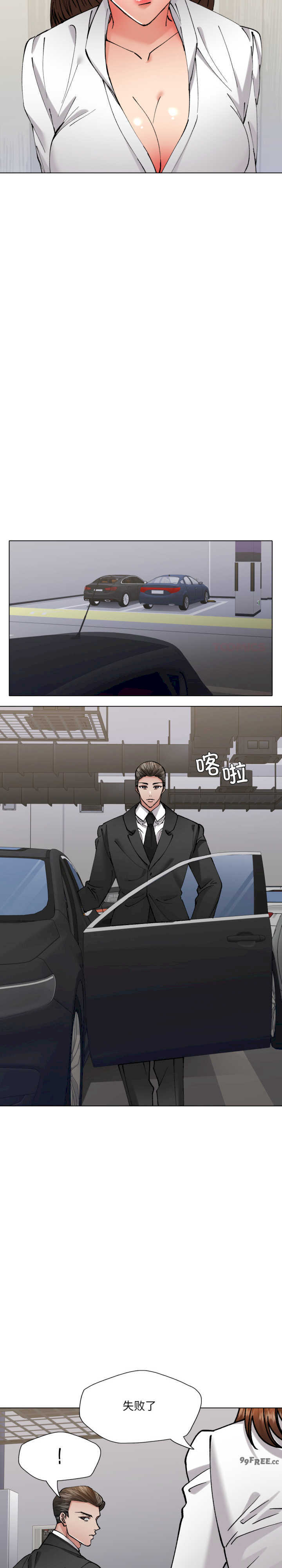 乱女/了不起的她/坏女人