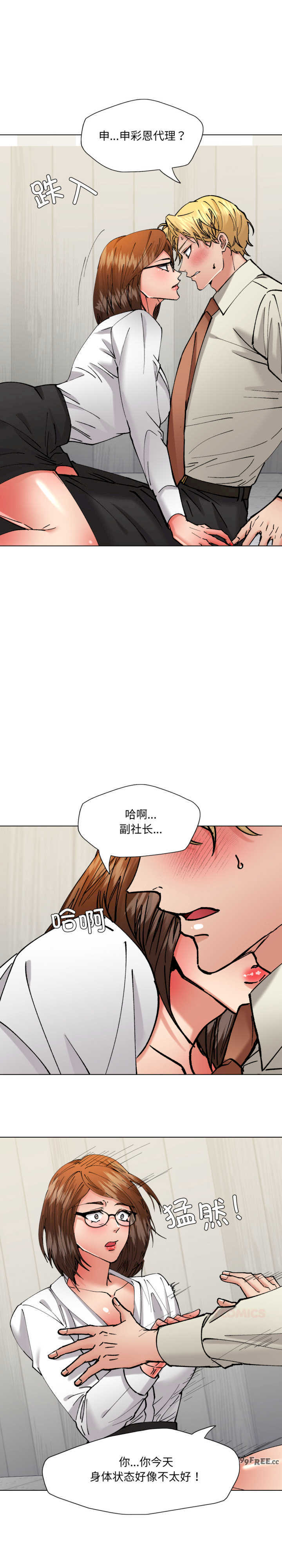 乱女/了不起的她/坏女人