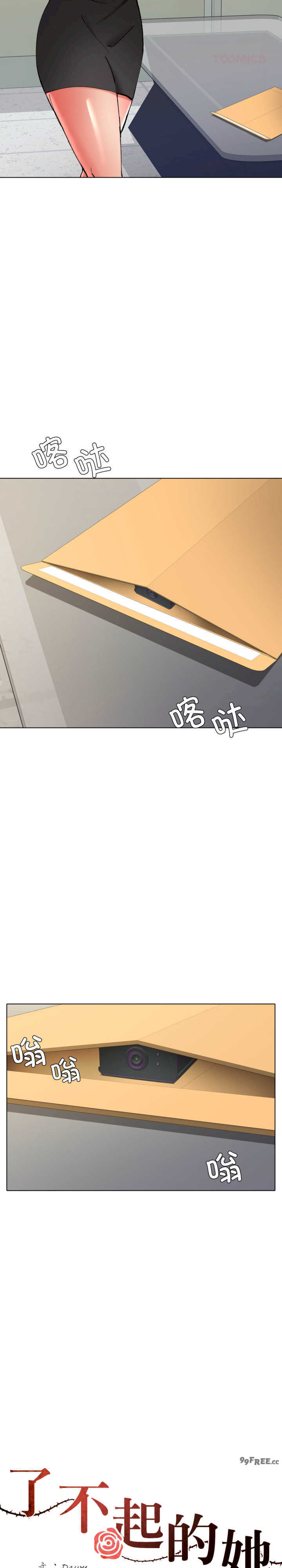 乱女/了不起的她/坏女人