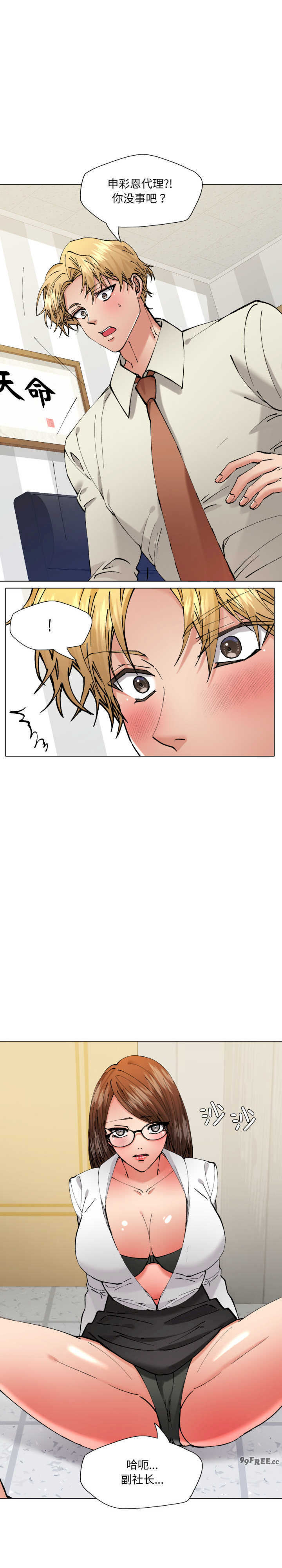 乱女/了不起的她/坏女人