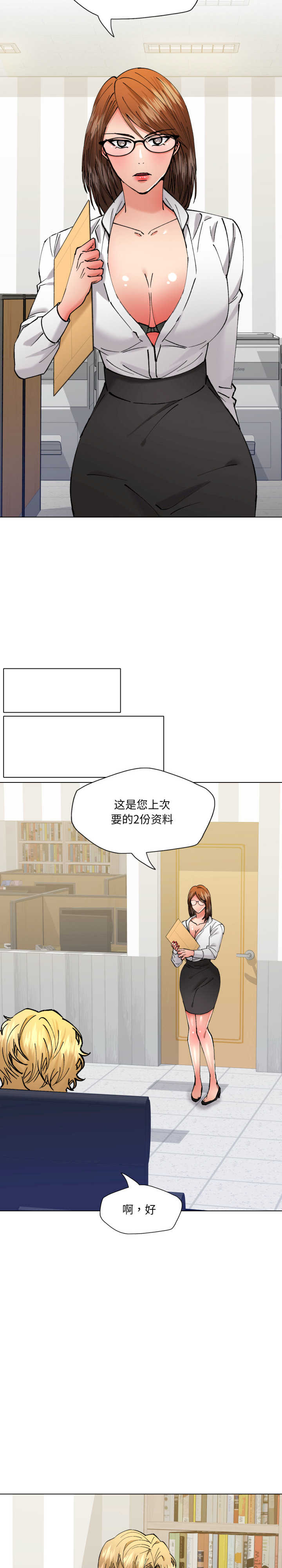 乱女/了不起的她/坏女人