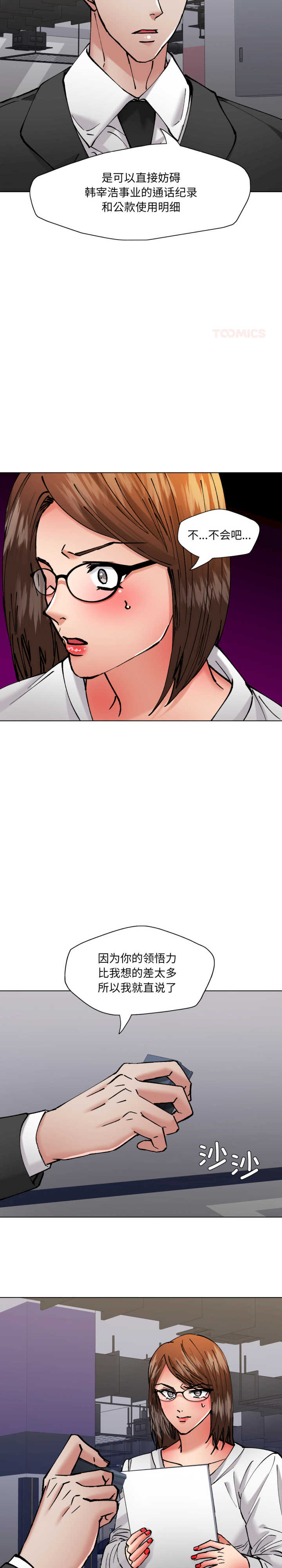 乱女/了不起的她/坏女人