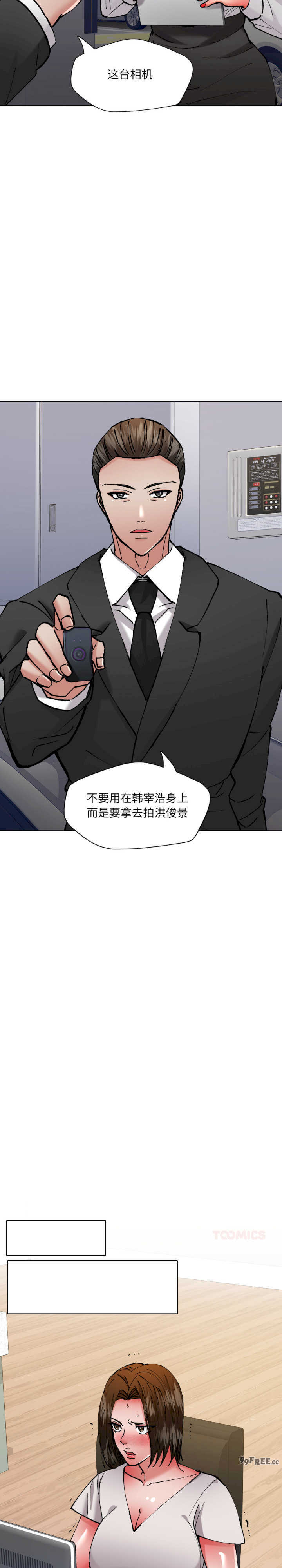 乱女/了不起的她/坏女人