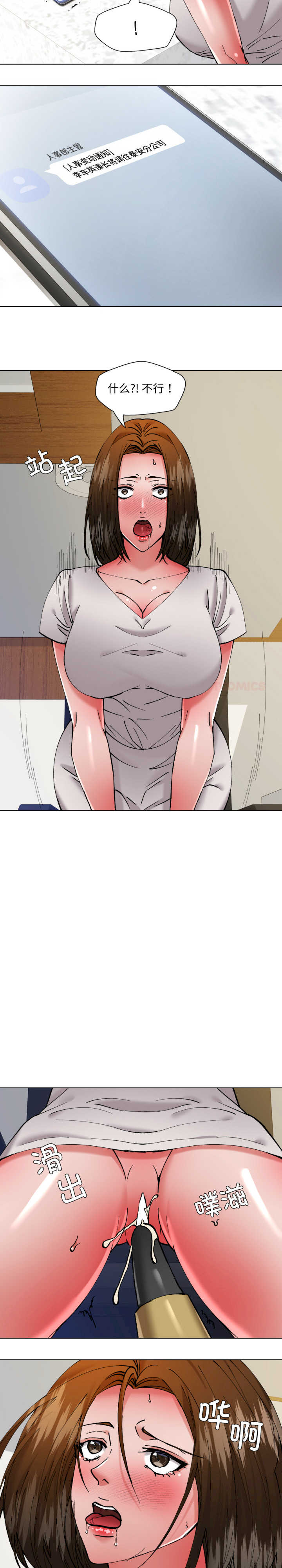 乱女/了不起的她/坏女人