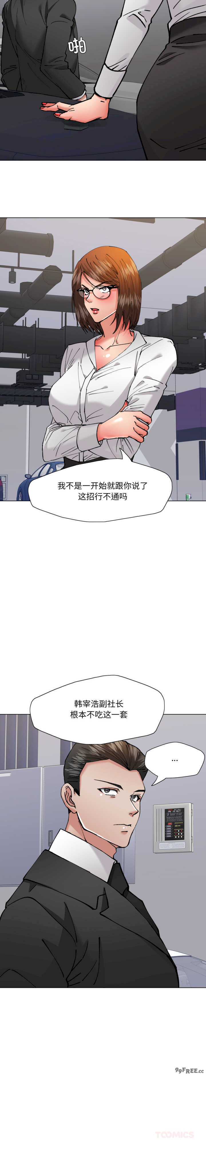 乱女/了不起的她/坏女人