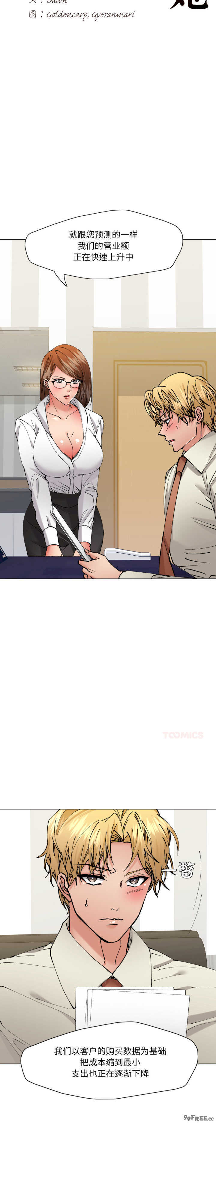 乱女/了不起的她/坏女人