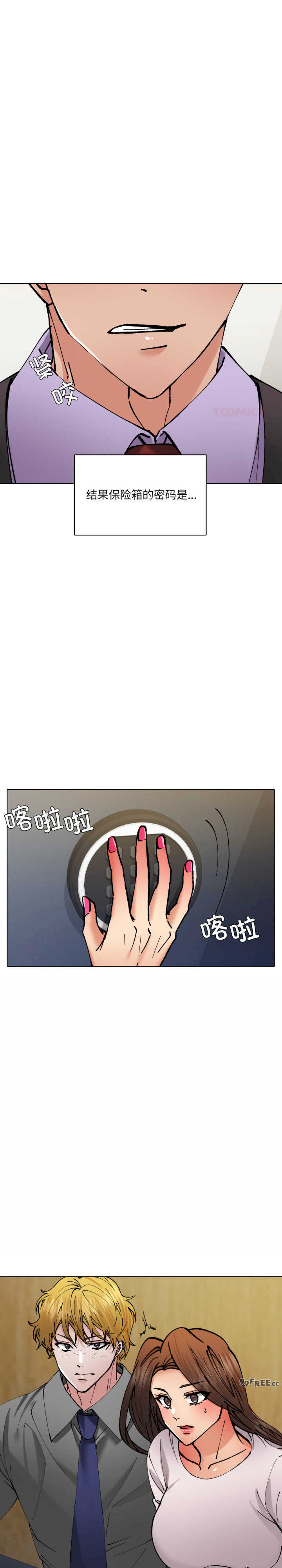 乱女/了不起的她/坏女人