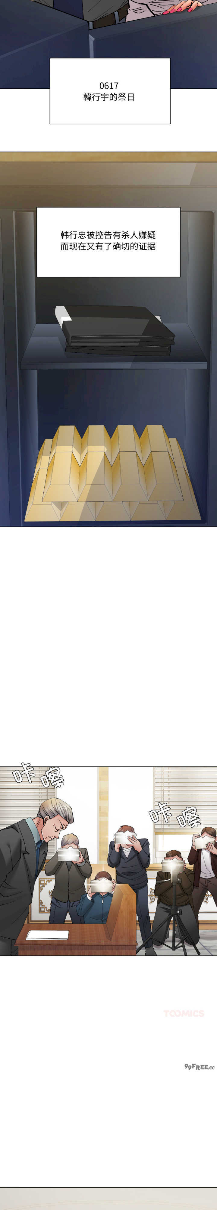 乱女/了不起的她/坏女人