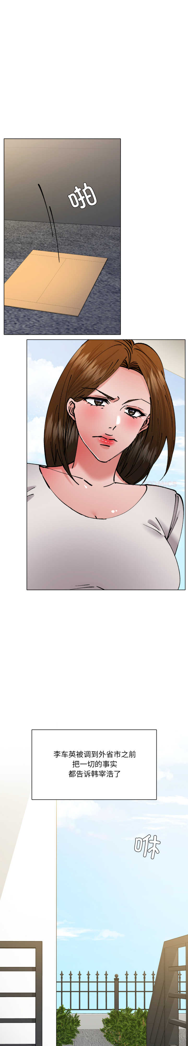 乱女/了不起的她/坏女人