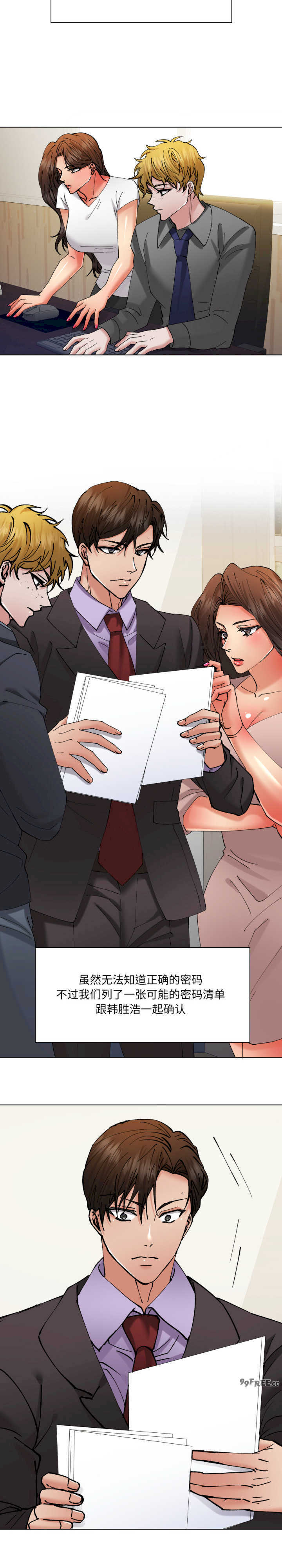 乱女/了不起的她/坏女人