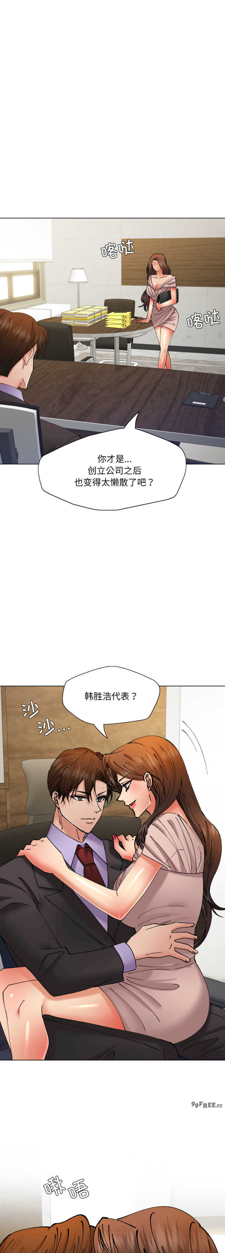 乱女/了不起的她/坏女人