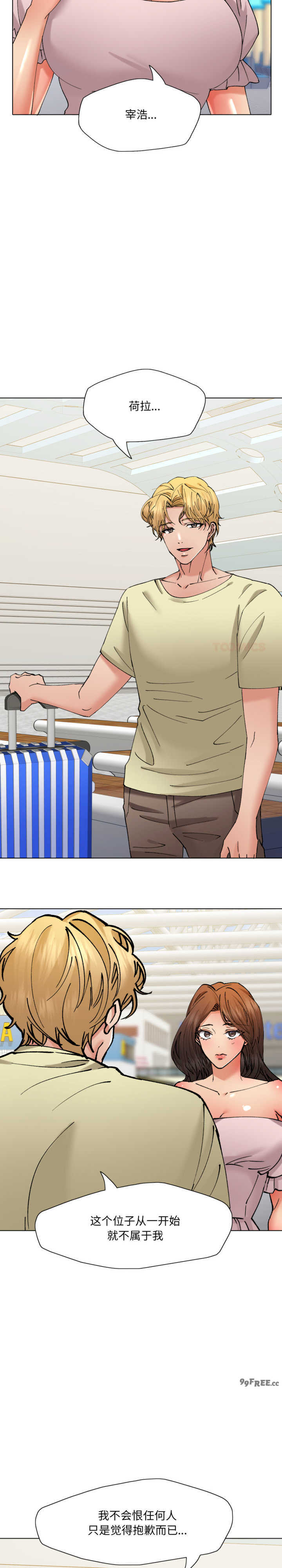 乱女/了不起的她/坏女人