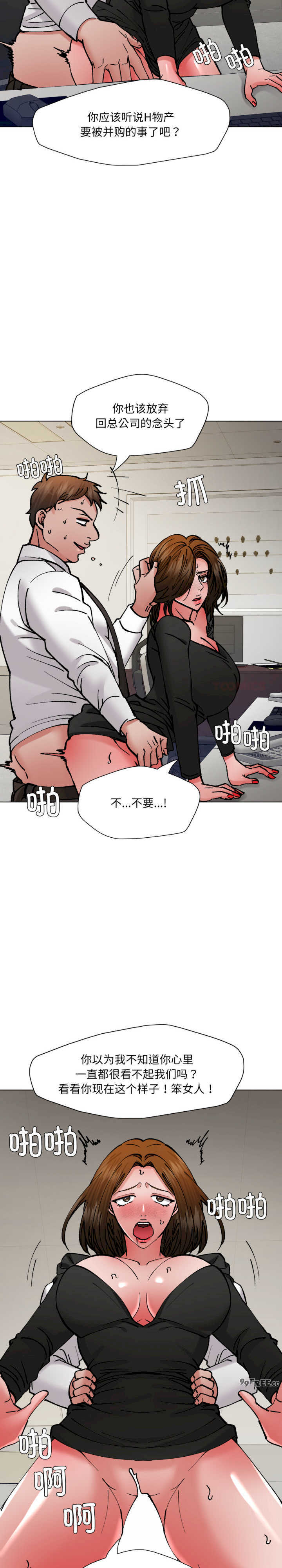 乱女/了不起的她/坏女人