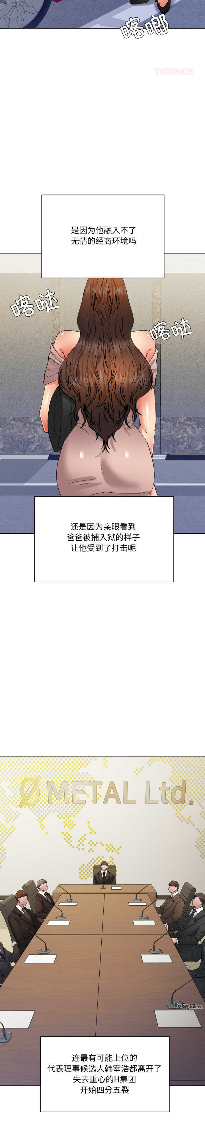 乱女/了不起的她/坏女人