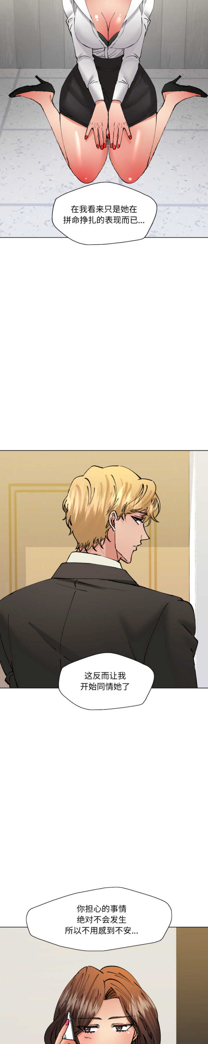 乱女/了不起的她/坏女人