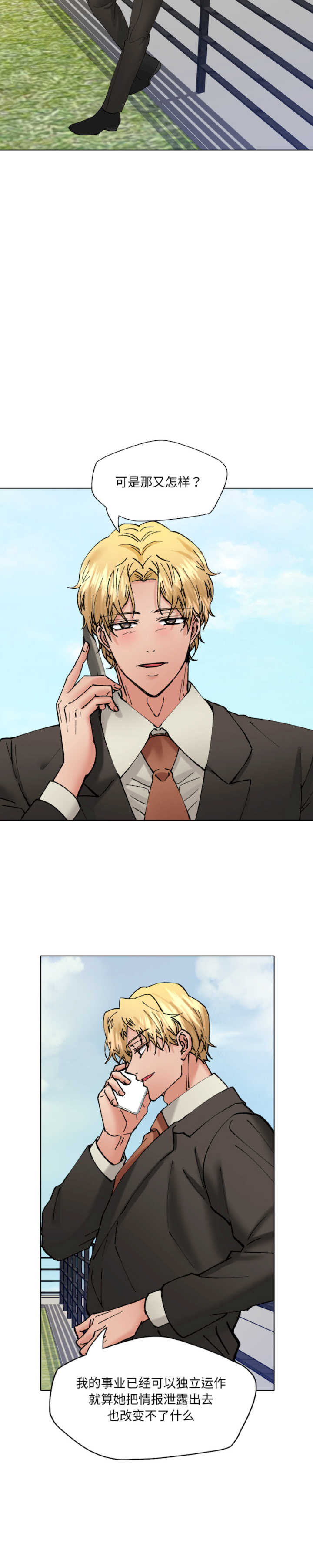 乱女/了不起的她/坏女人