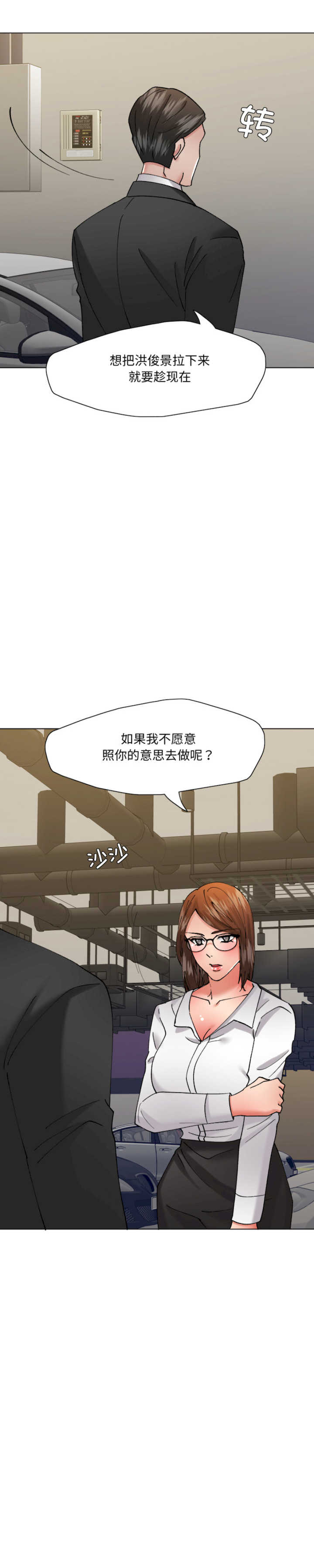 乱女/了不起的她/坏女人