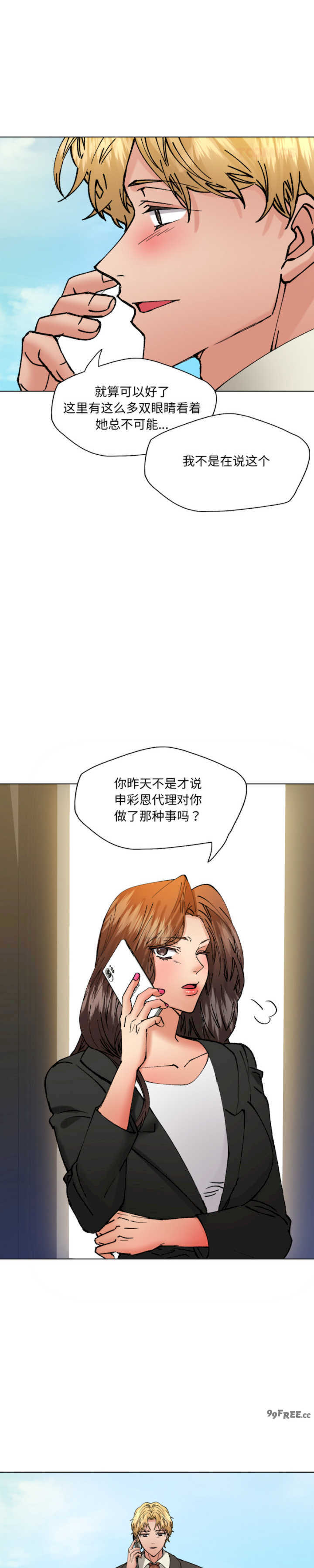 乱女/了不起的她/坏女人