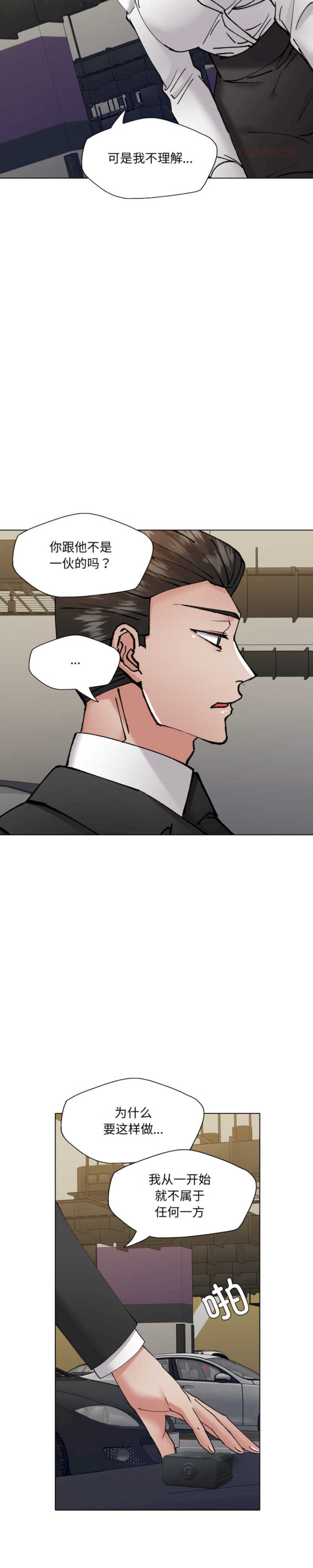 乱女/了不起的她/坏女人