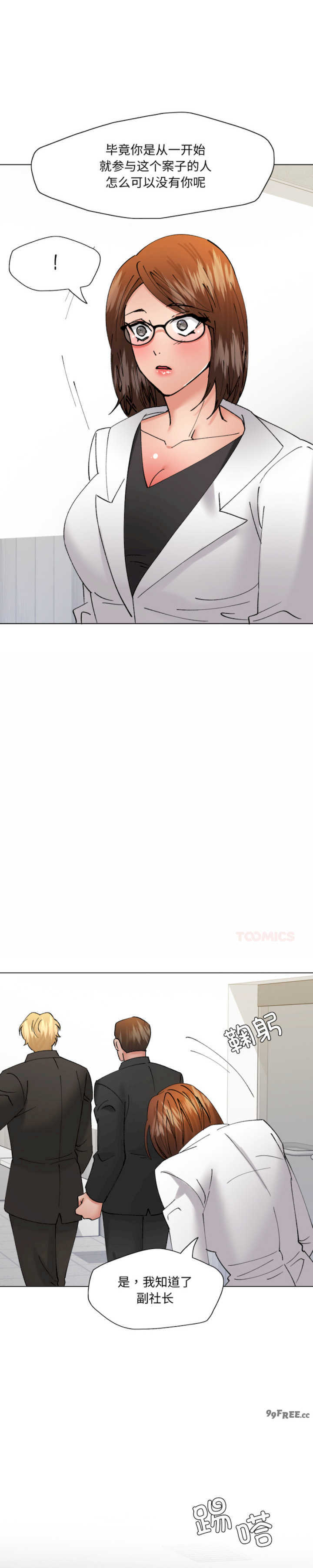 乱女/了不起的她/坏女人