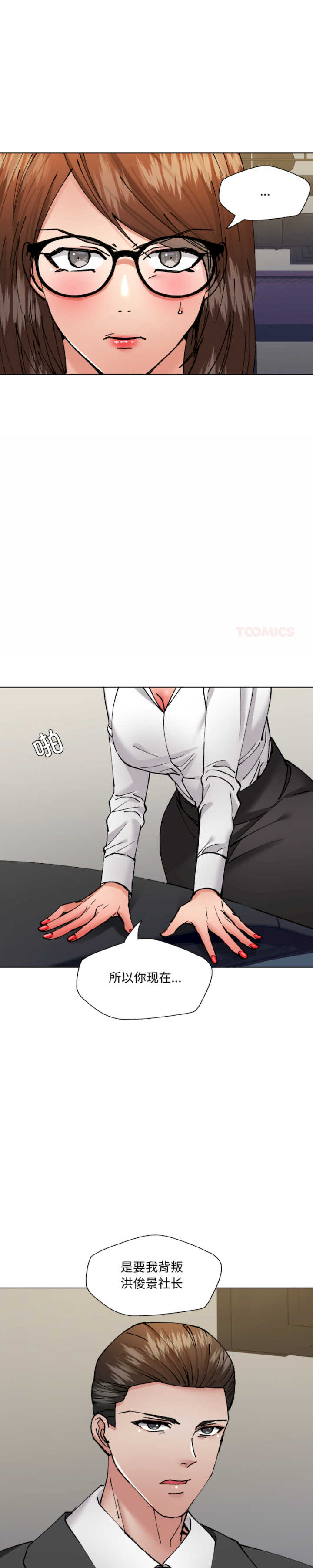 乱女/了不起的她/坏女人