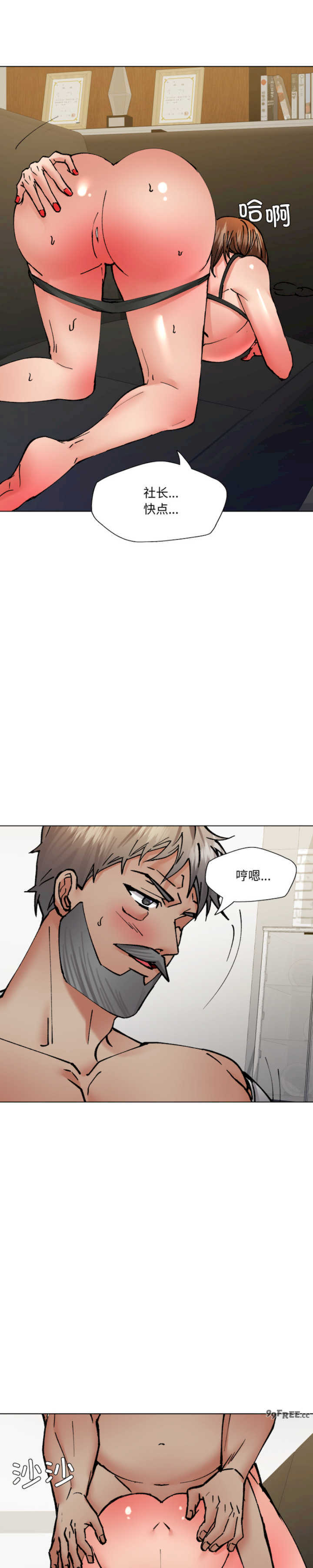 乱女/了不起的她/坏女人