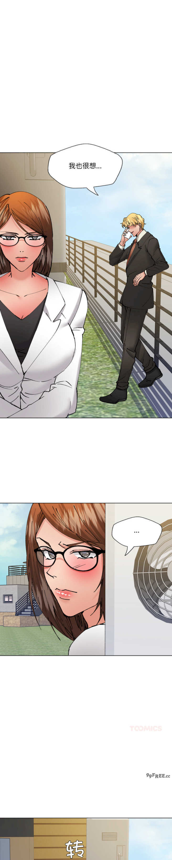 乱女/了不起的她/坏女人