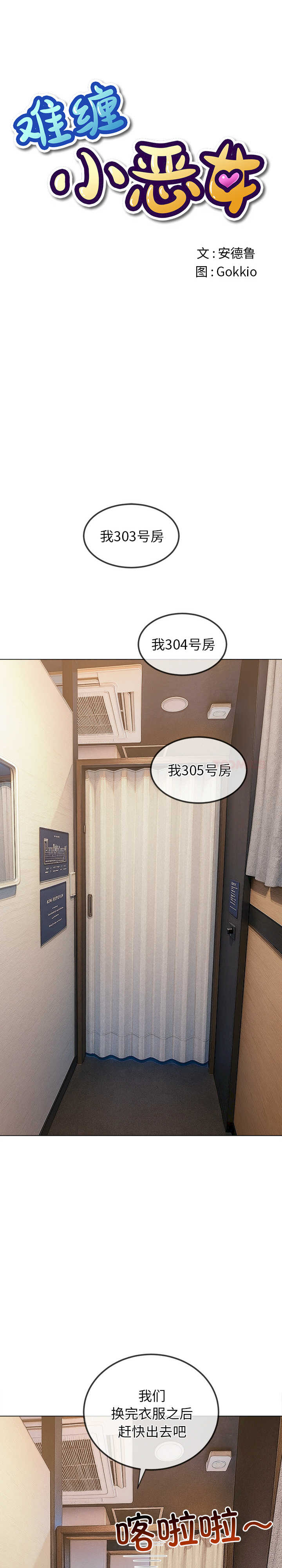 难缠小恶女/恶女勾勾缠