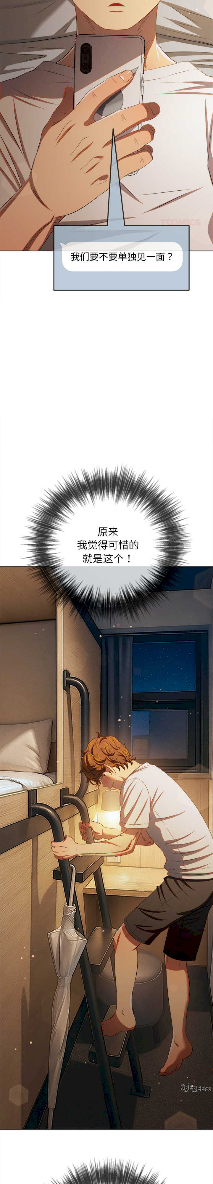 难缠小恶女/恶女勾勾缠