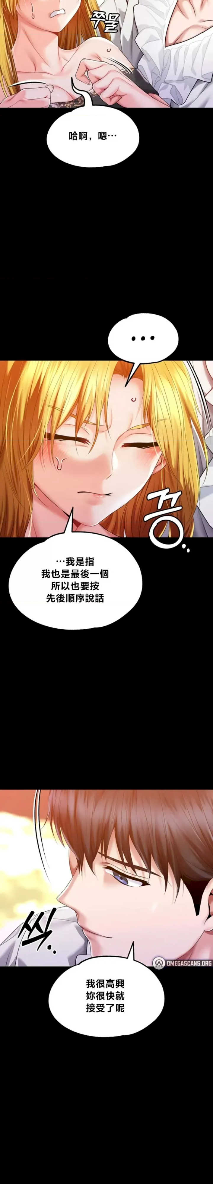 调教宫廷恶女