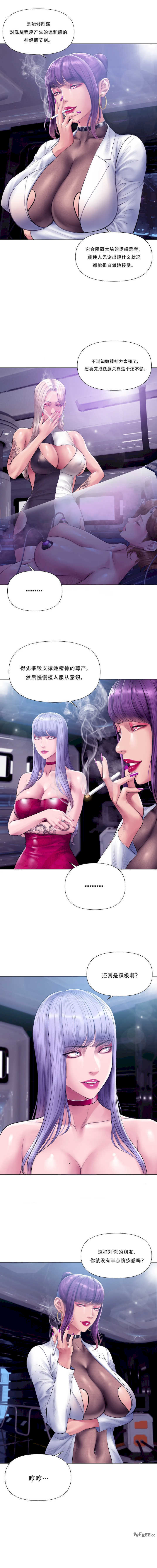 催眠烟/吸烟洗脑