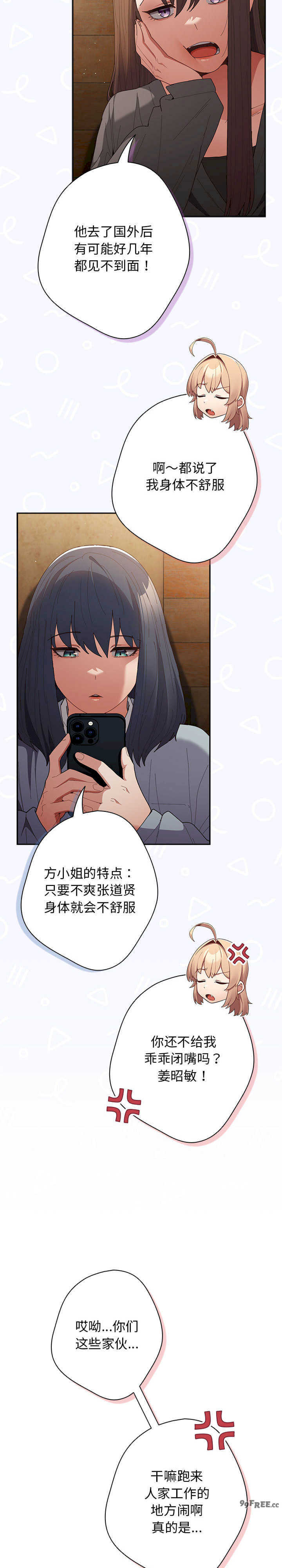 游戏不能这样玩/游戏规则我来定