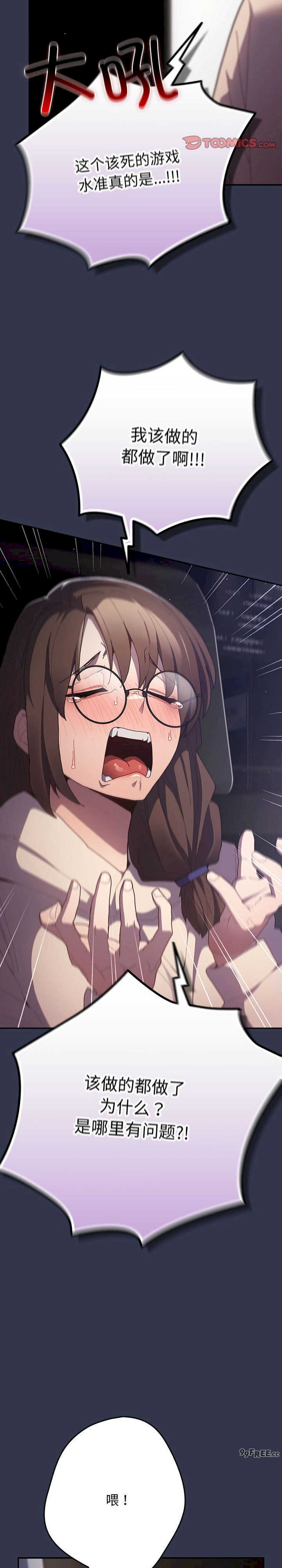 游戏不能这样玩/游戏规则我来定