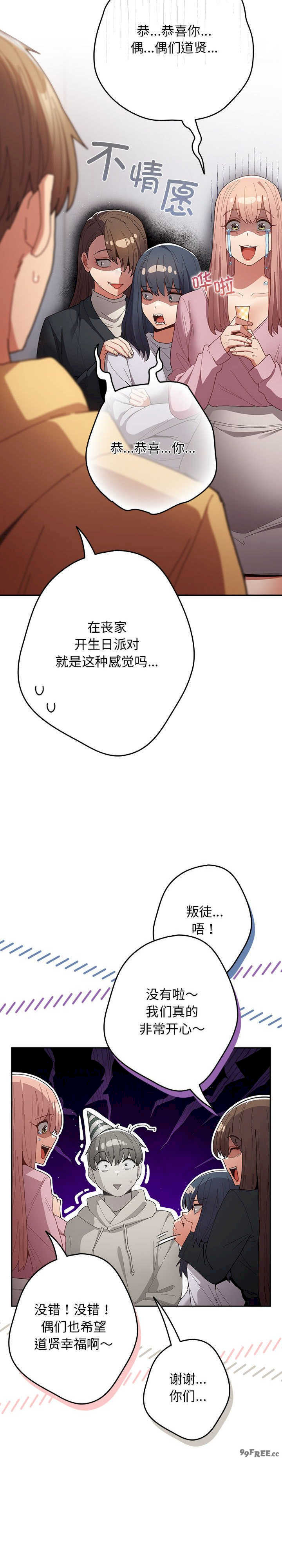 游戏不能这样玩/游戏规则我来定