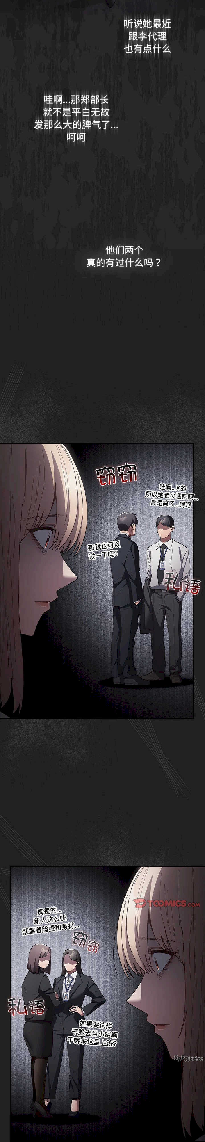 游戏不能这样玩/游戏规则我来定