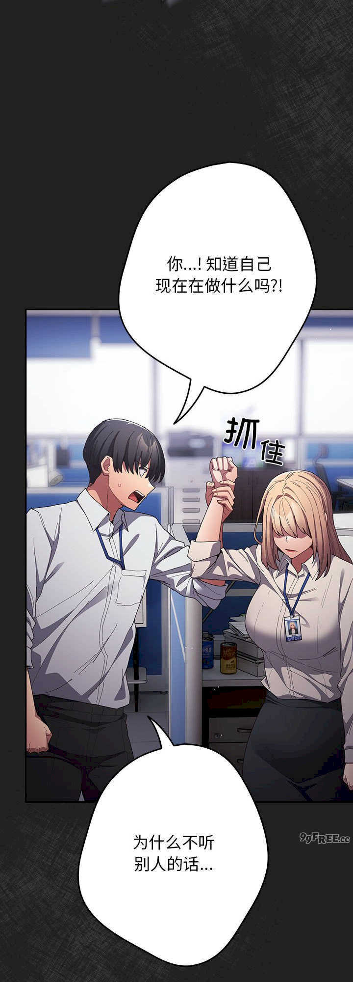 游戏不能这样玩/游戏规则我来定