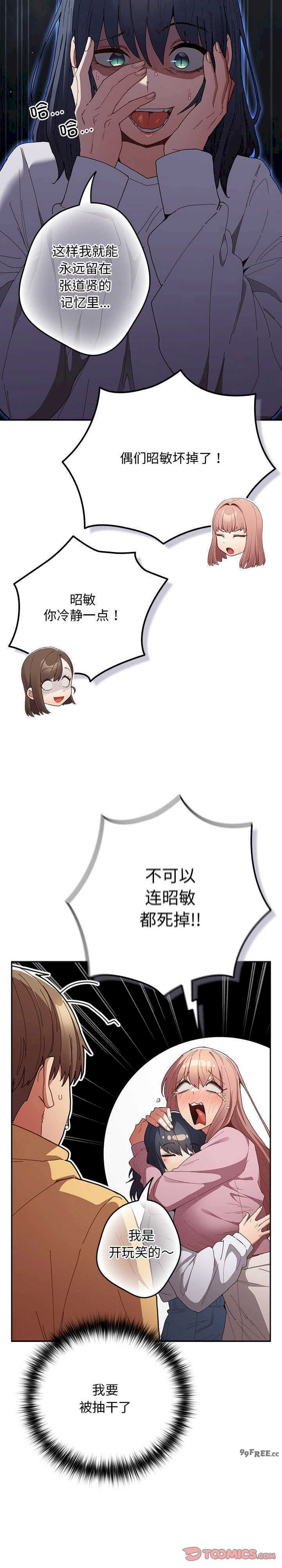 游戏不能这样玩/游戏规则我来定