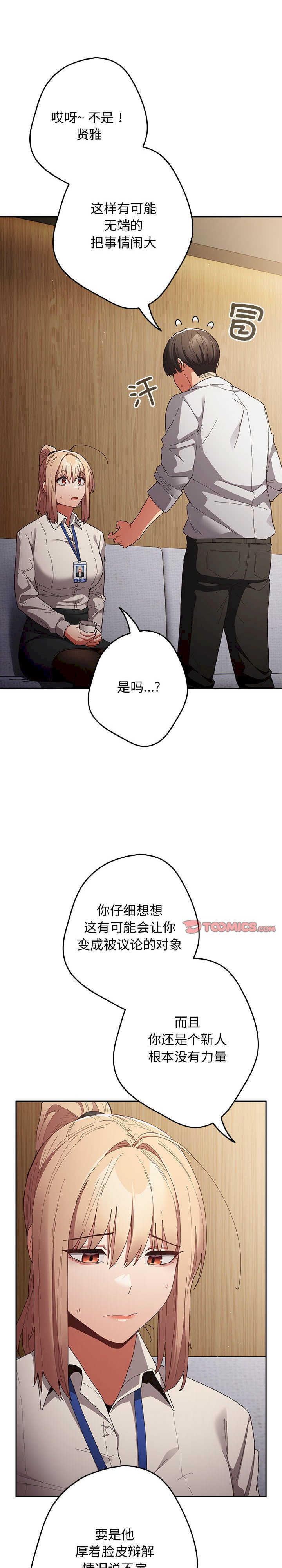 游戏不能这样玩/游戏规则我来定