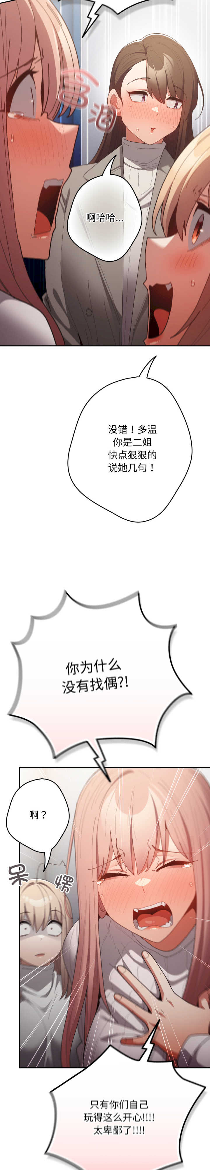 游戏不能这样玩/游戏规则我来定