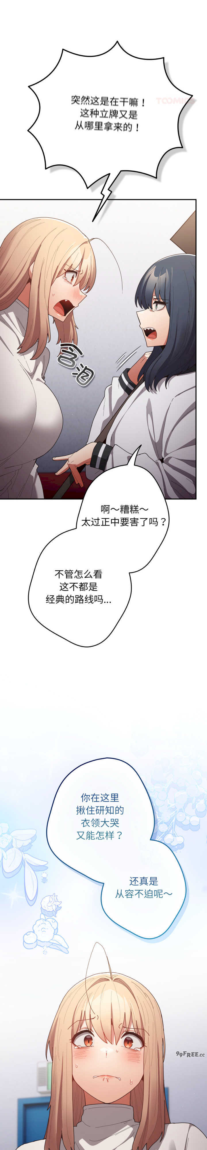 游戏不能这样玩/游戏规则我来定