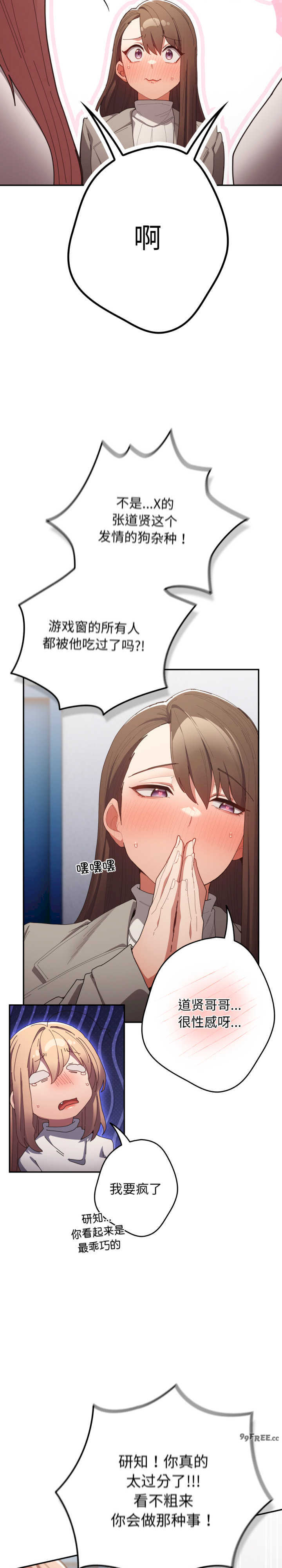 游戏不能这样玩/游戏规则我来定