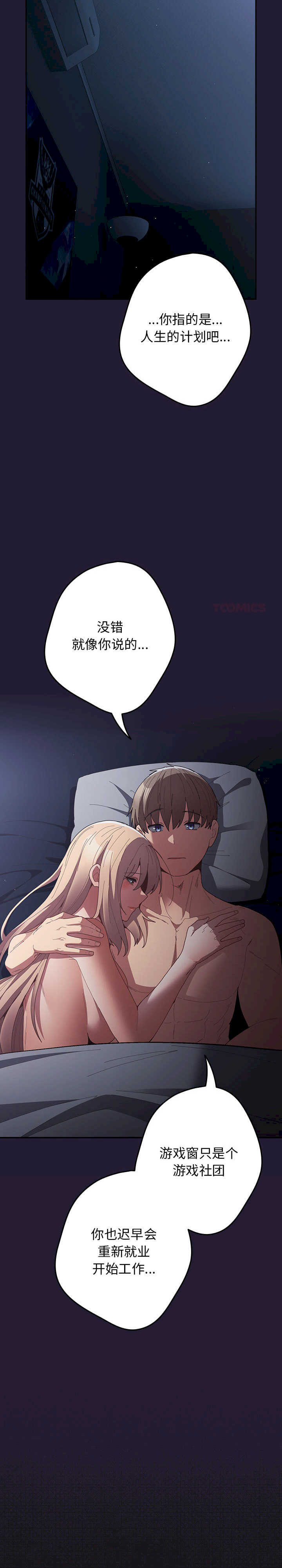 游戏不能这样玩/游戏规则我来定