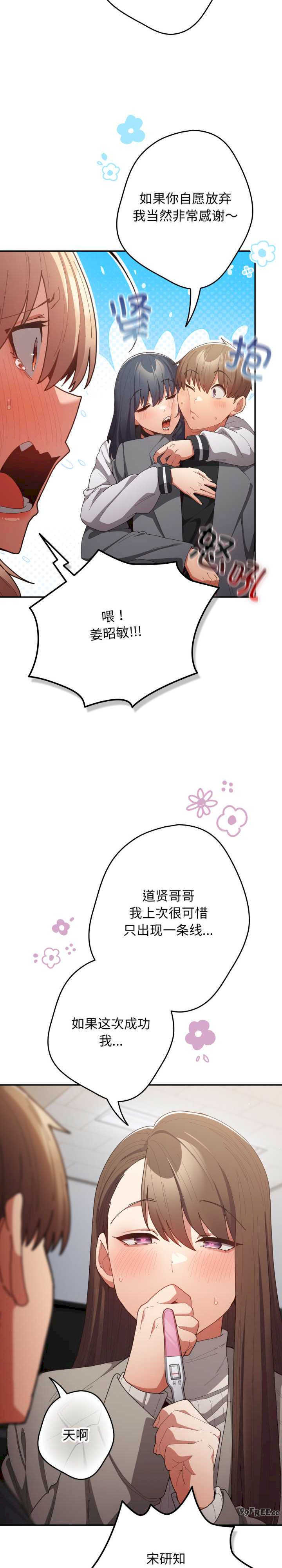 游戏不能这样玩/游戏规则我来定