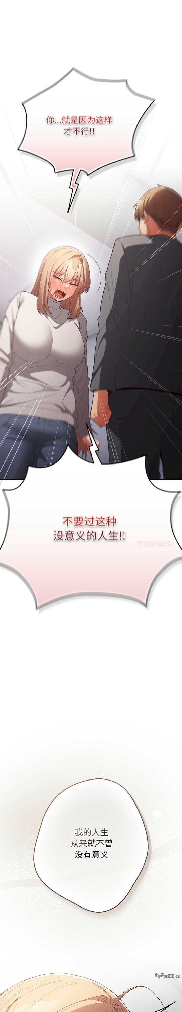 游戏不能这样玩/游戏规则我来定