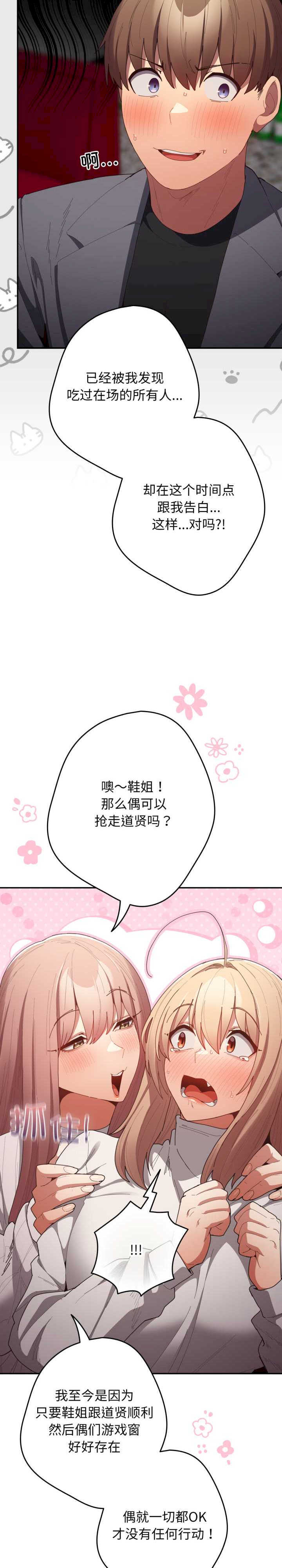 游戏不能这样玩/游戏规则我来定