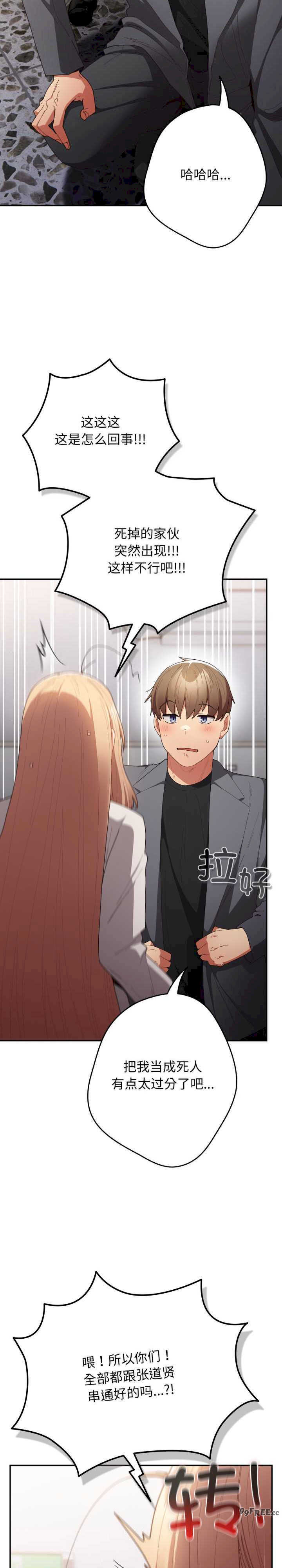 游戏不能这样玩/游戏规则我来定