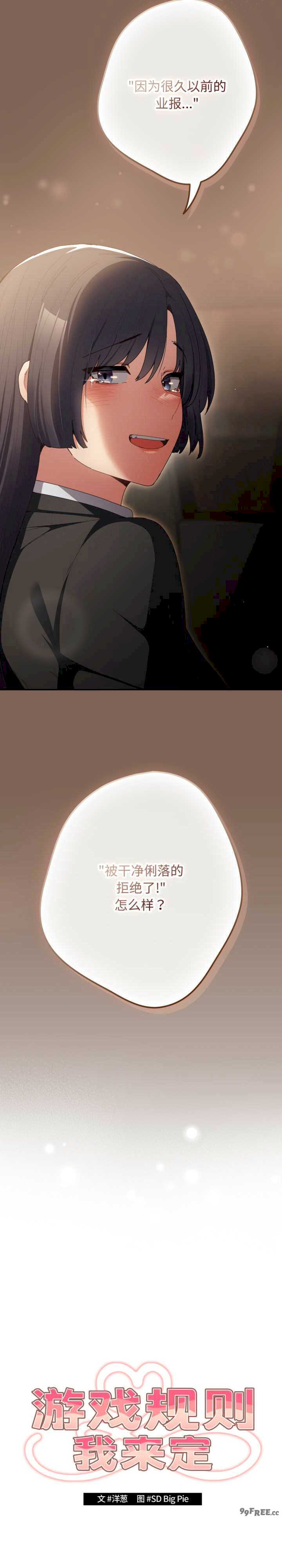 游戏不能这样玩/游戏规则我来定