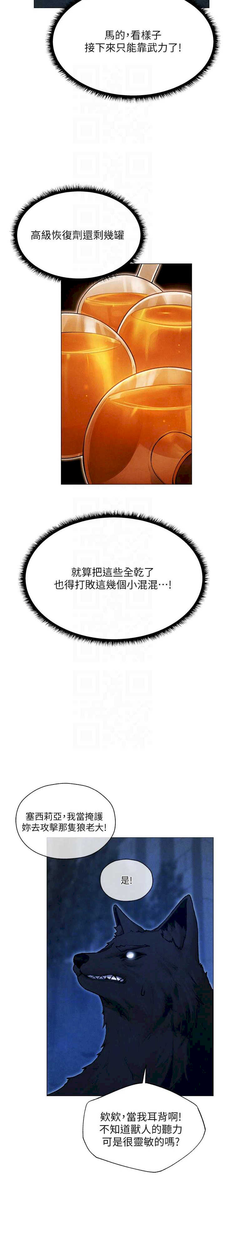 异界猎妻人/人妻猎人